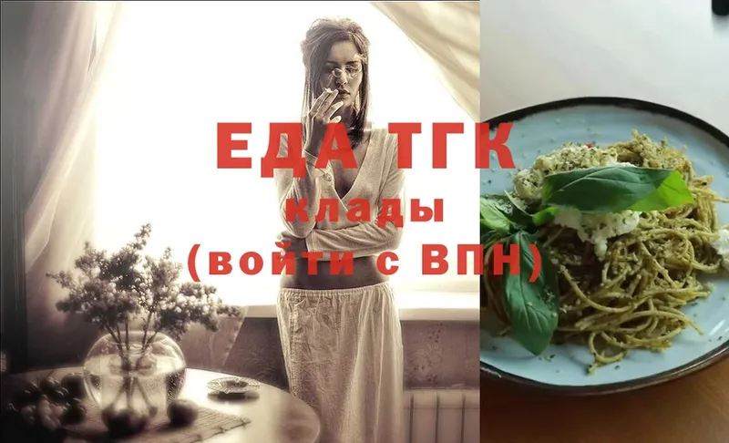 Печенье с ТГК конопля  Кузнецк 