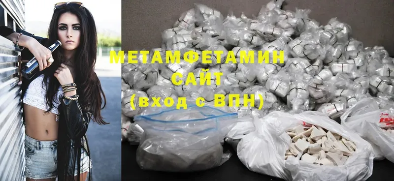 МЕТАМФЕТАМИН Methamphetamine  Кузнецк 